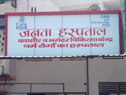 Janta-Hospital